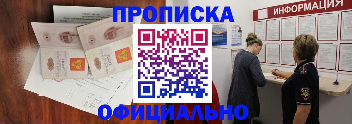 найти адрес прописки в Горняке