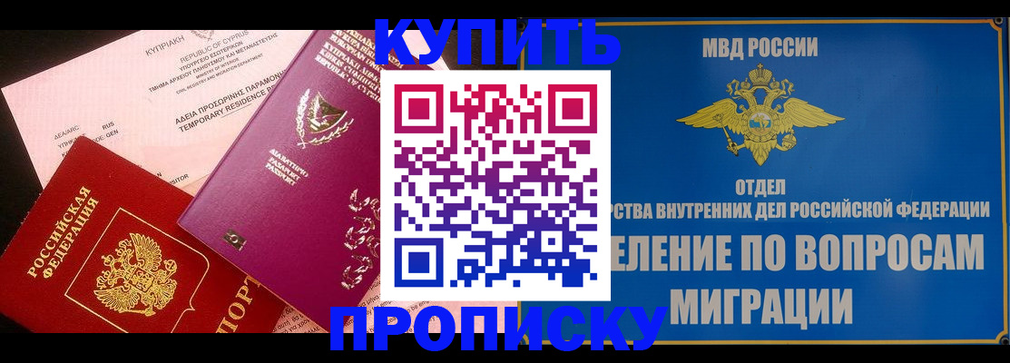 где прописаться в Горняке